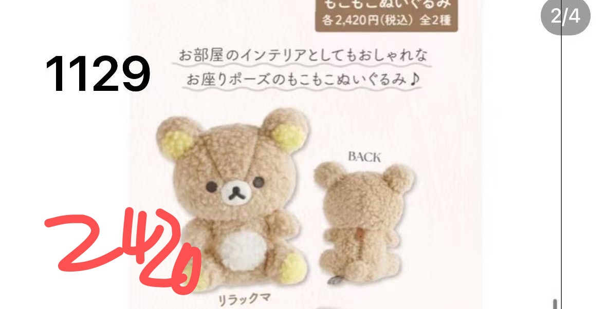 1129 轻松熊浅棕色哥哥 羊羔毛 毛绒玩偶 手玉