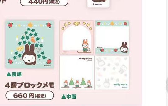 1108 米菲绿色圣诞树图案 便签本