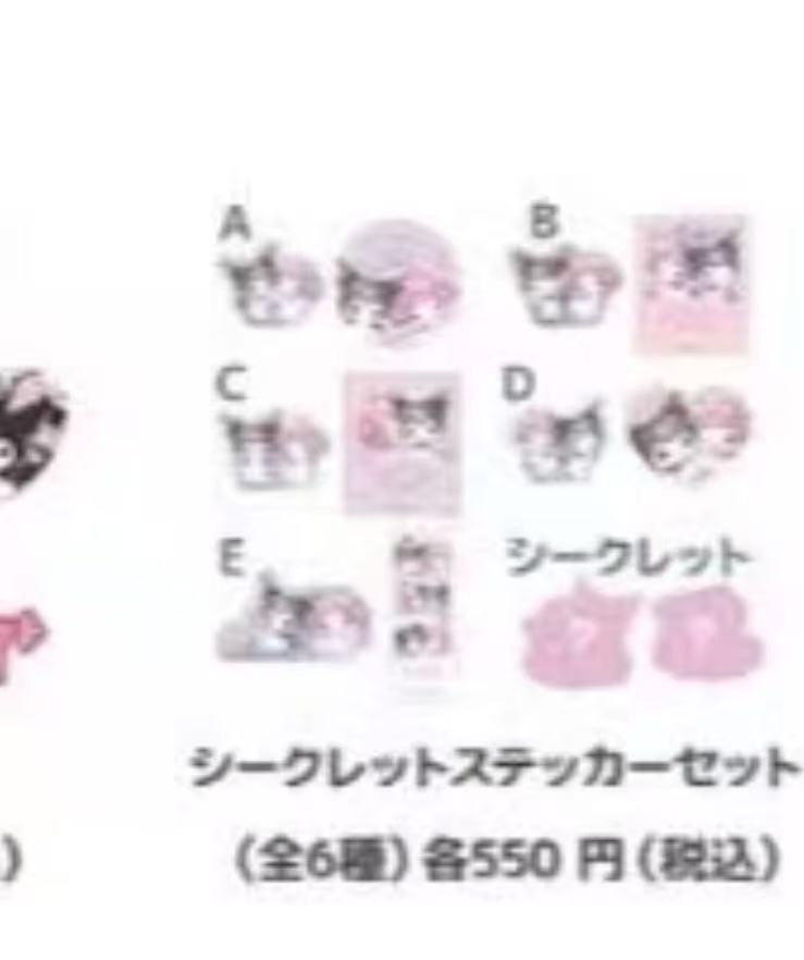 1031 三丽欧 美乐蒂库洛米系列 盲袋 图片太模糊 以全图为准 