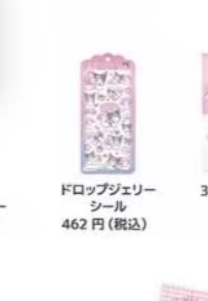 1031 三丽欧 美乐蒂库洛米 粉色贴纸 