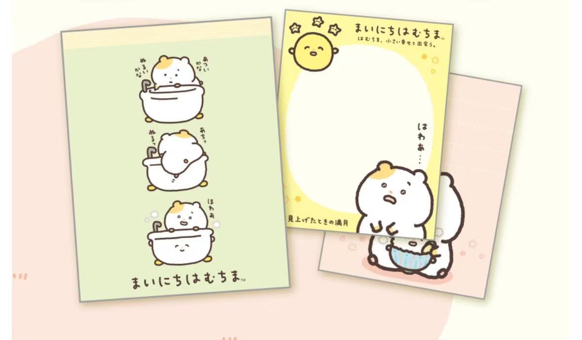 1101 轻松熊 小仓鼠洗澡 绿色 便签本