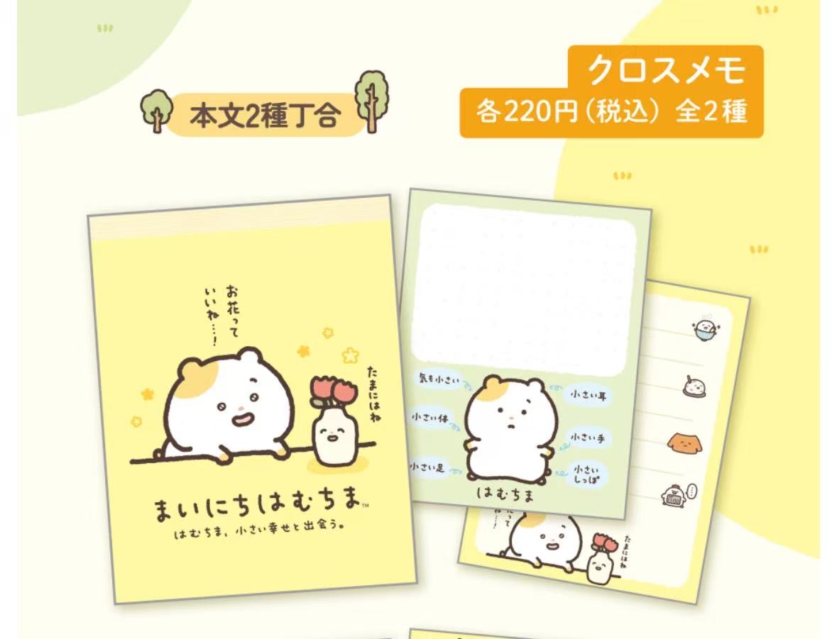 1101 轻松熊小仓鼠花瓶 黄色 便签本