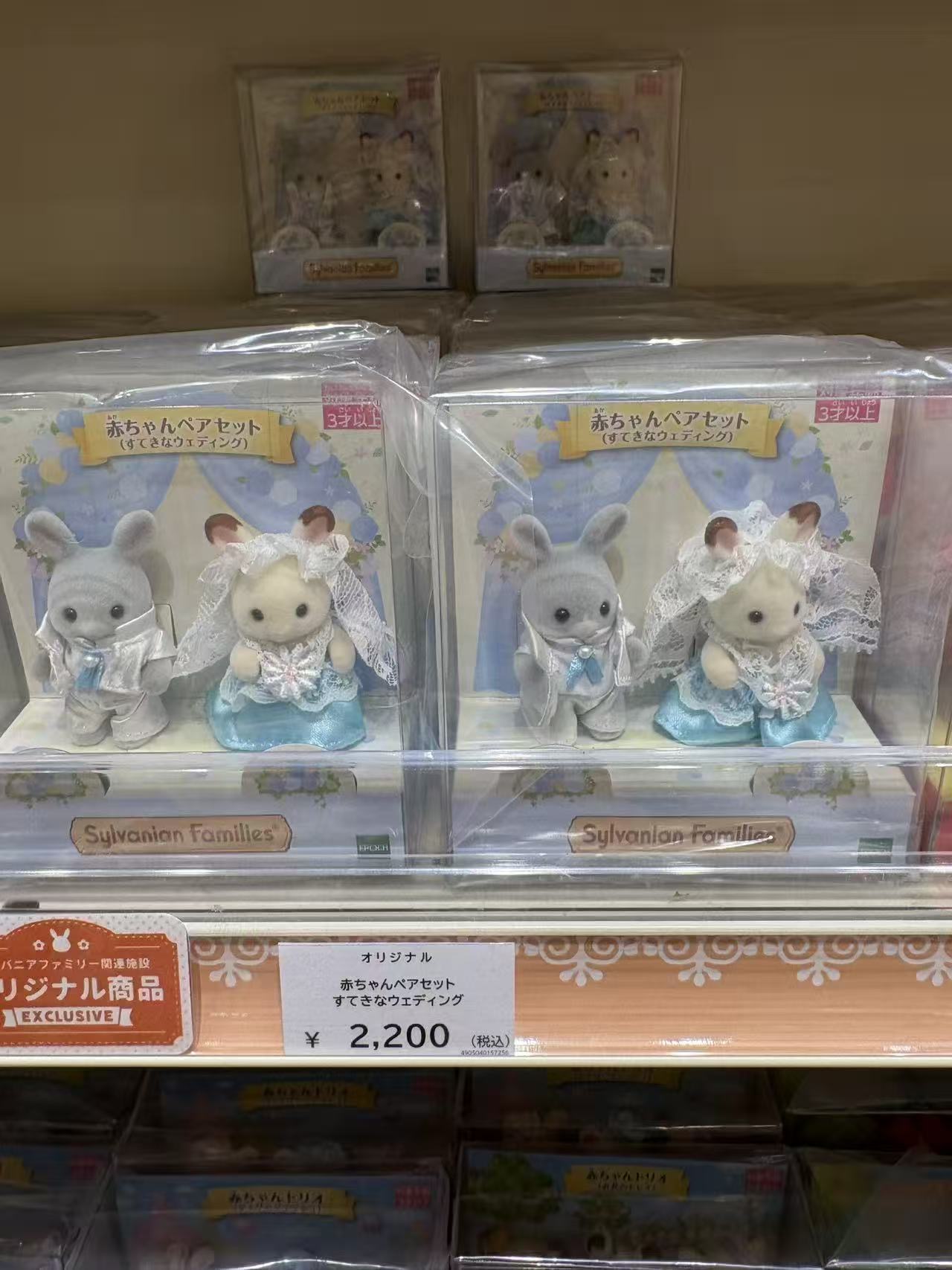 1101 森贝尔 装扮新郎新娘 一对玩偶