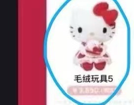 1031 三丽欧 红色裙子 手拿食物造型 Kt  毛绒玩具