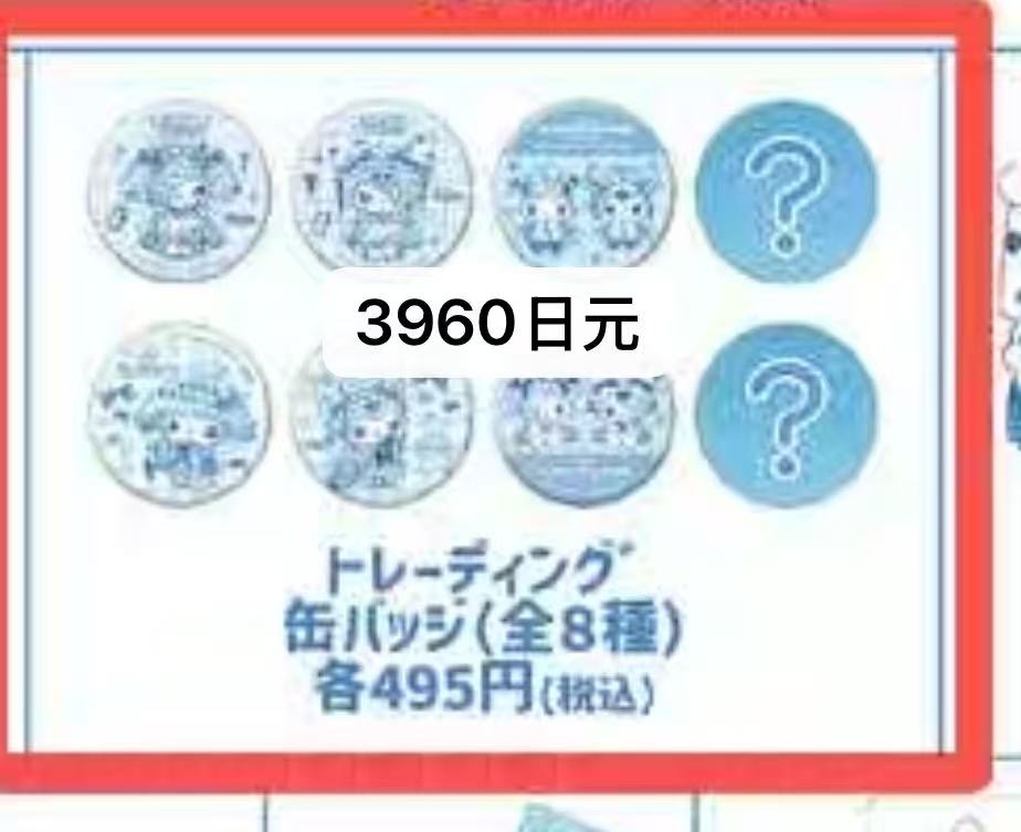 1031 三丽鸥 水色洛丽塔 徽章全套端盒