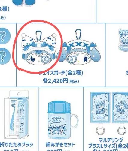 1031 三丽鸥 库洛米水色洛丽塔 大头包毛绒 挂件