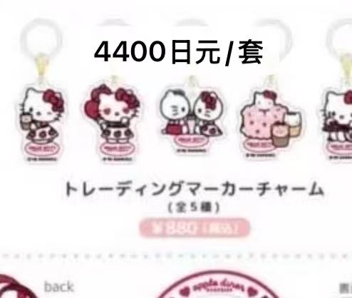 1031 三丽鸥 kt 挂件全套5种