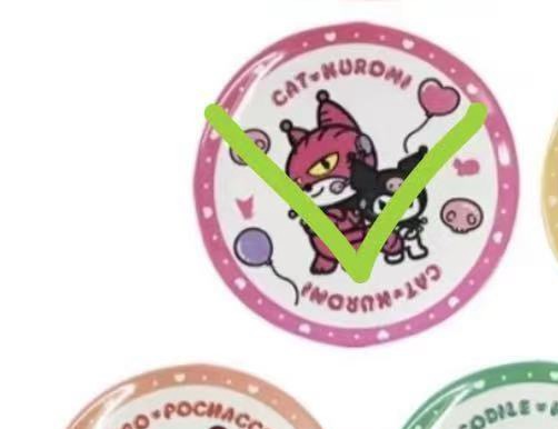 1031 三丽欧桃粉色边 库洛米和小怪物图案 盘子