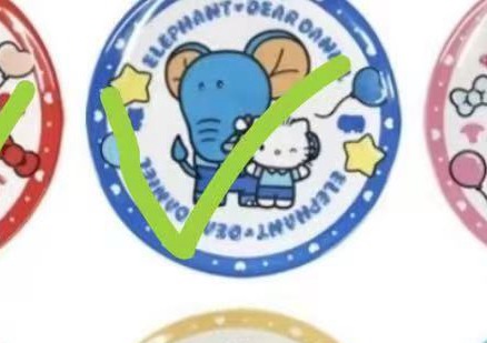 1031 三丽欧蓝色边 男生KT和大象图案 盘子