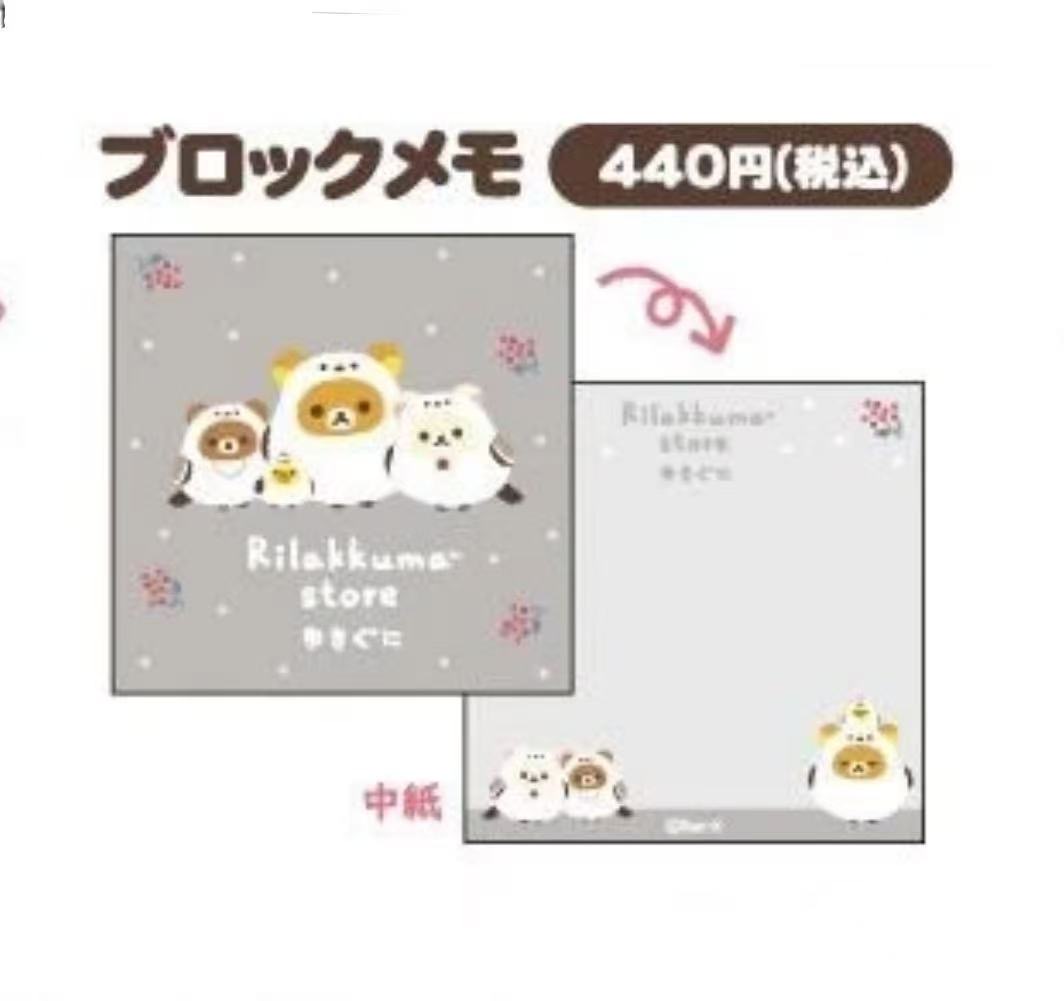 1101 轻松熊 熊哥方形 便签纸