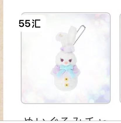 1104 迪士尼 冬日雪人系列 紫色披风蓝色蝴蝶结 露露造型 毛绒挂件