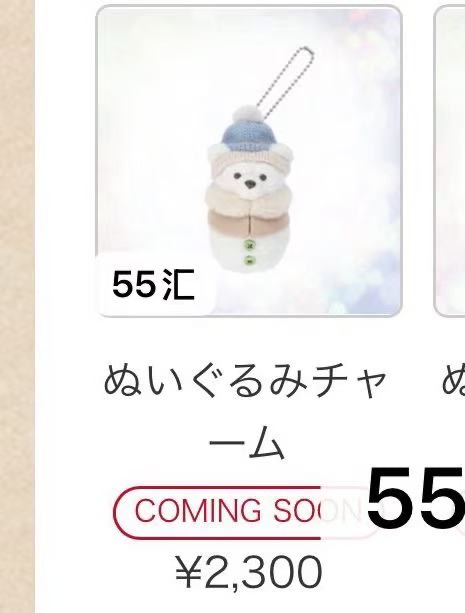 1104 迪士尼 冬日雪人系列 蓝色帽子 浅咖色衣服 雪人达菲 毛绒挂件 