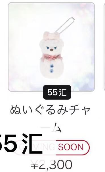 1104 迪士尼 冬日雪人系列 托尼 绿色围巾 雪人造型 毛绒挂件