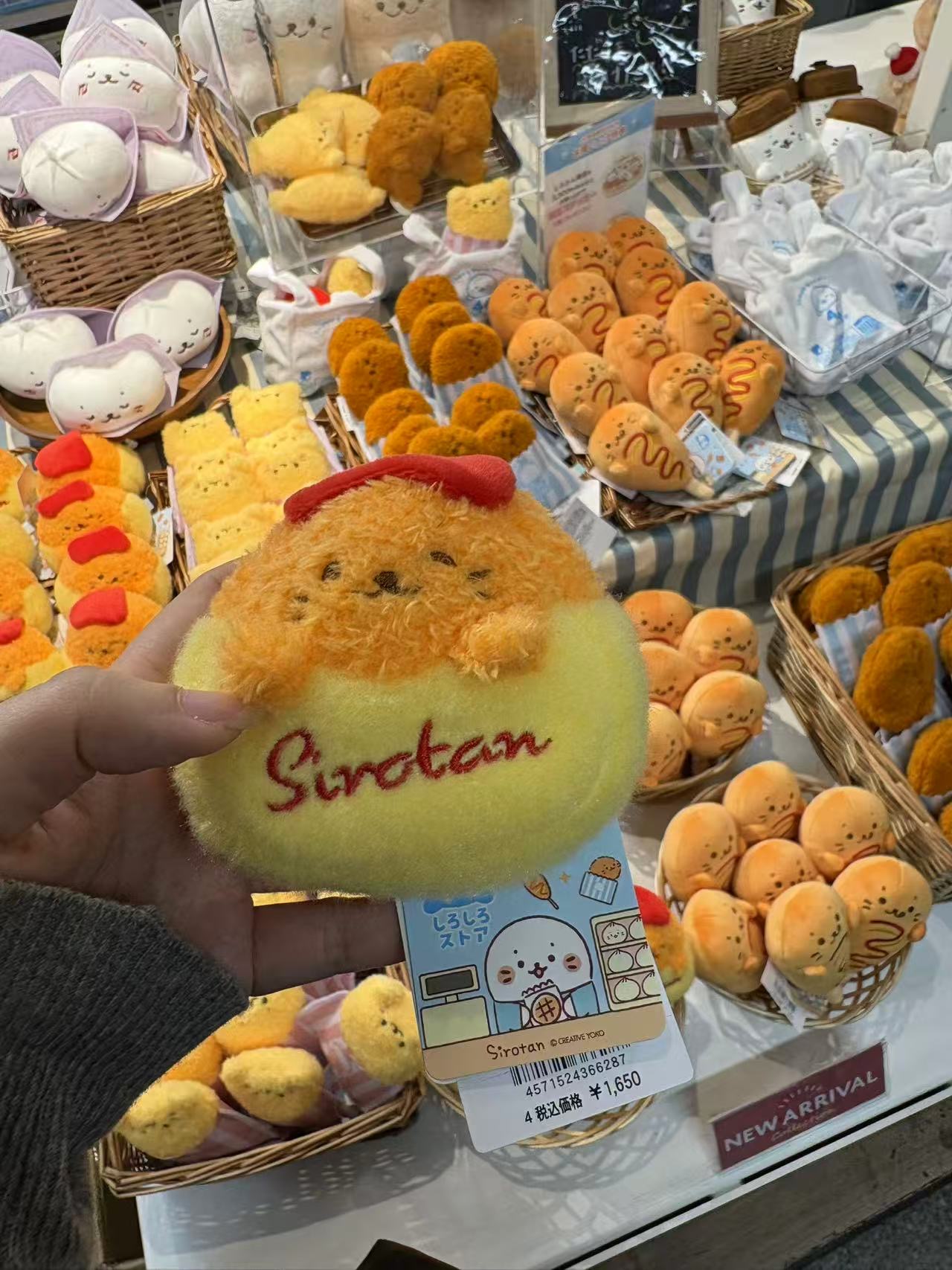 1103 角落小伙伴 蛋包饭 毛绒玩偶