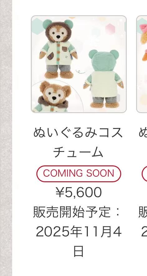 1103 迪士尼 达菲站姿 毛绒玩偶