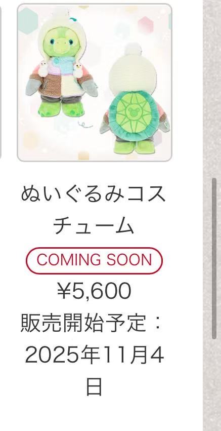 1103 迪士尼 olu站姿 毛绒玩偶