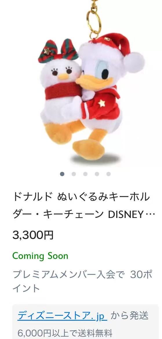 1103 迪士尼 圣诞唐老鸭 毛绒挂件