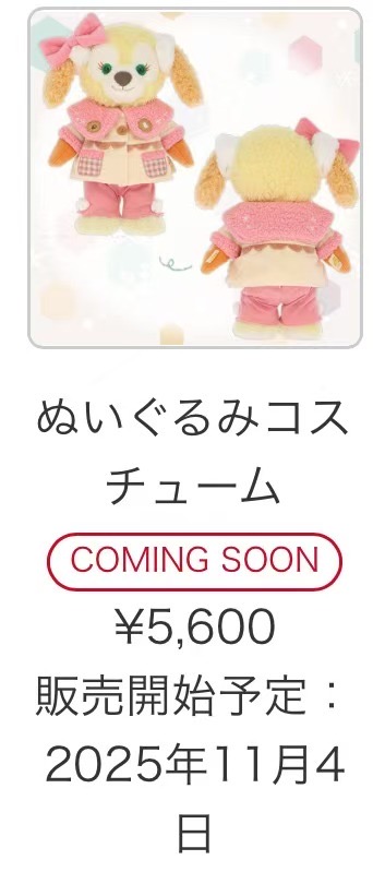 1103 迪士尼  饼饼站姿 毛绒玩偶