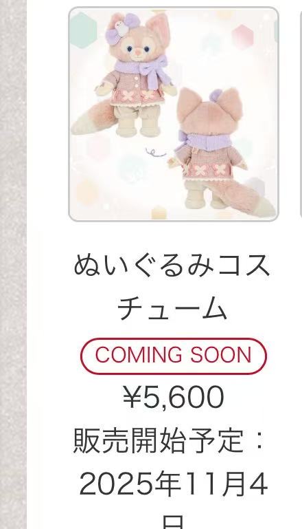 1103 迪士尼 玲娜贝儿 毛绒玩偶