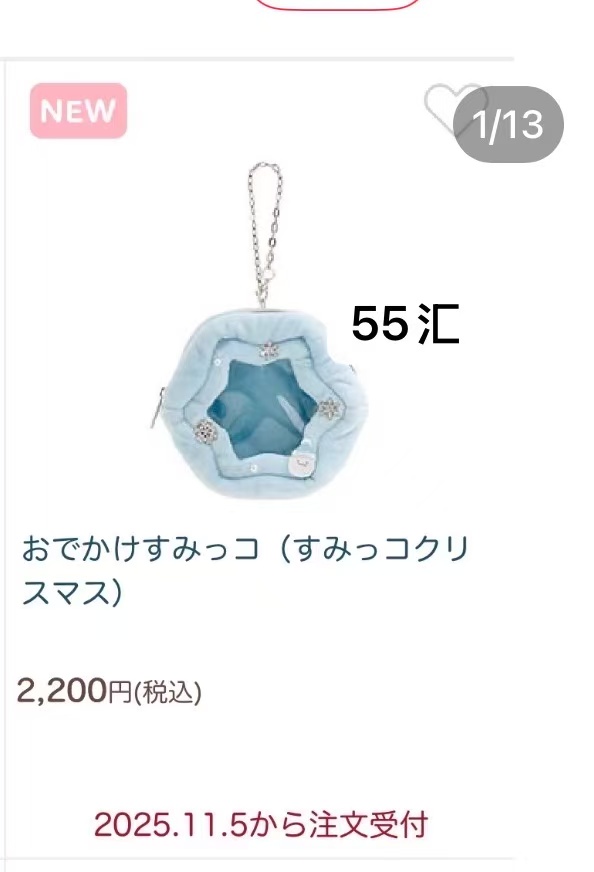 1105 角落生物 蓝色星星图案 圆形 毛绒收纳包