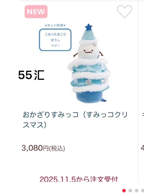 1105 角落生物 蓝色圣诞树造型 灰尘 毛绒玩具