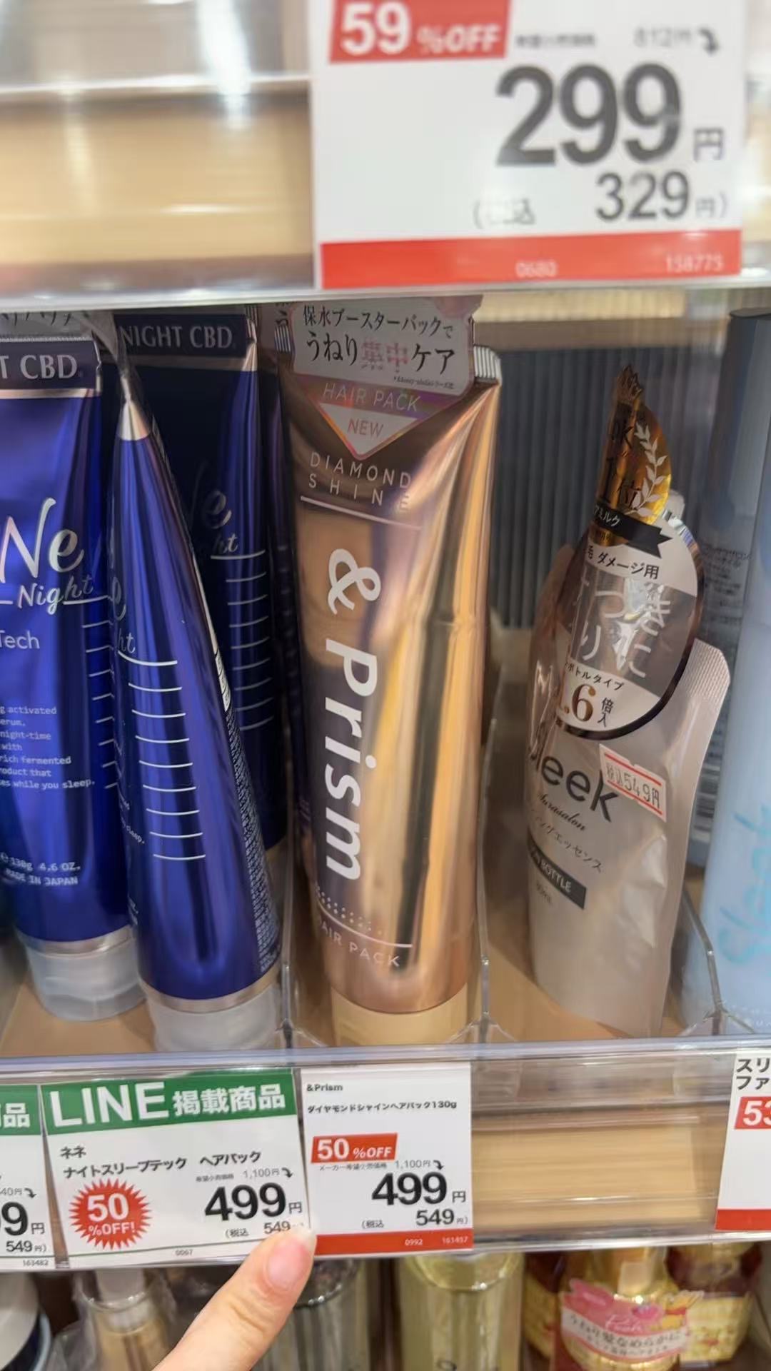 1105 Prism 桂花含羞草味道 发膜