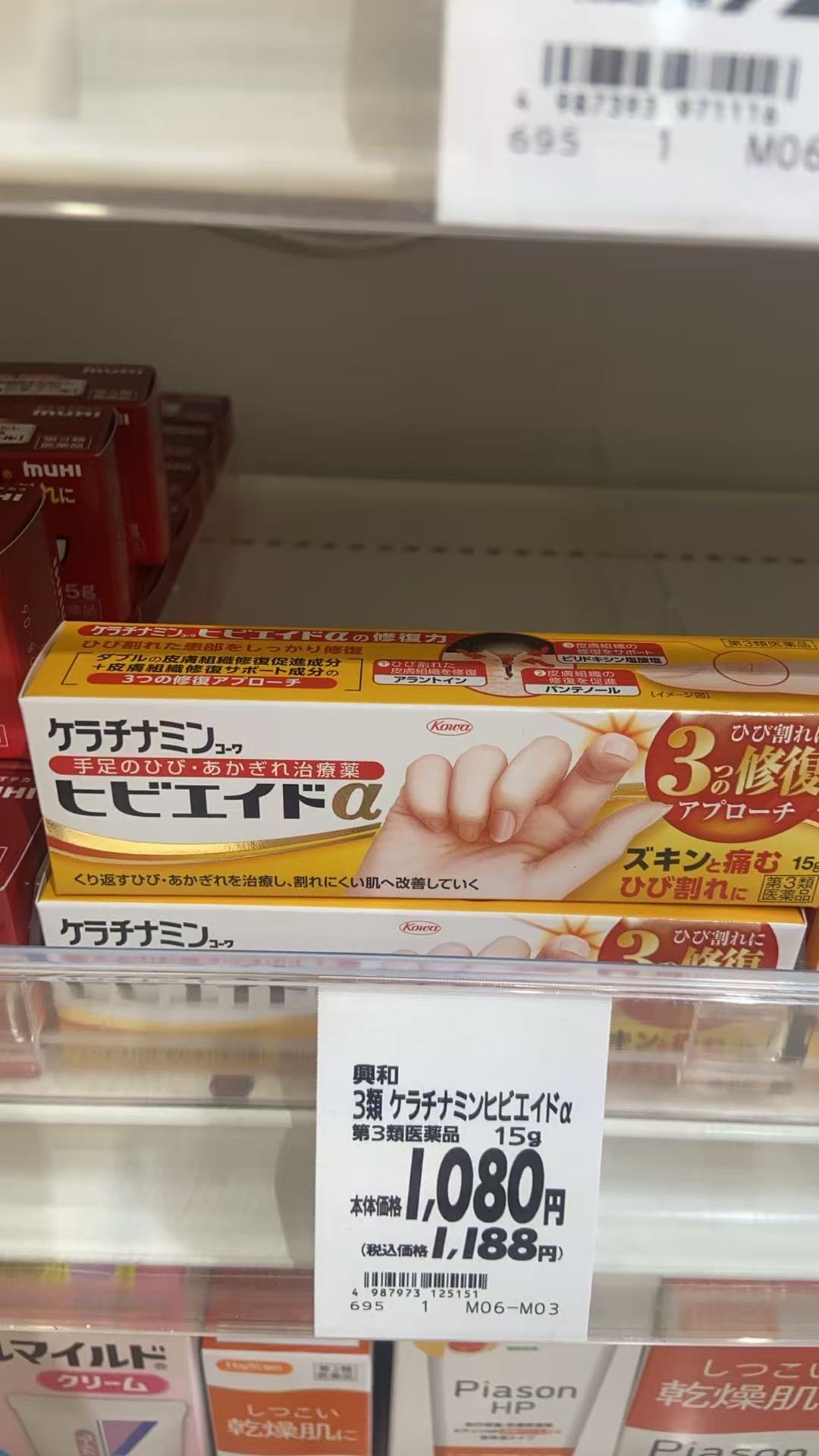 1107 兴和 防冻伤干裂手部修复软膏15g