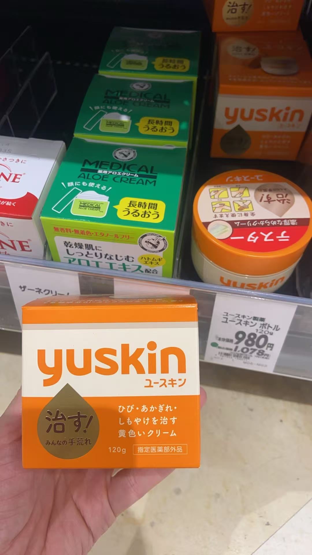 1107 YUSKIN 护手护脚防手足皲裂 乳霜 120g