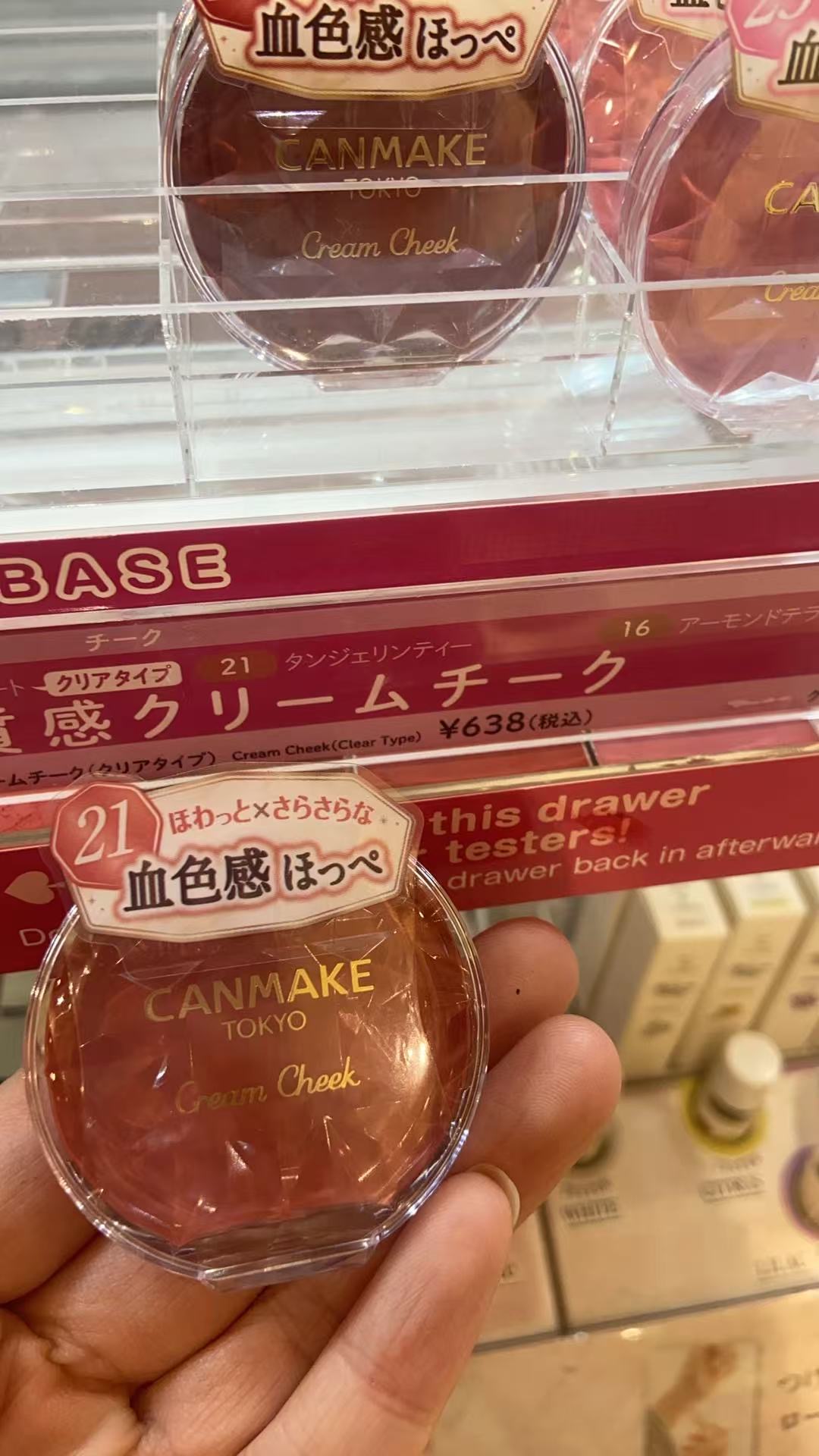 1107 CANMAKE 奶油腮红 21号色