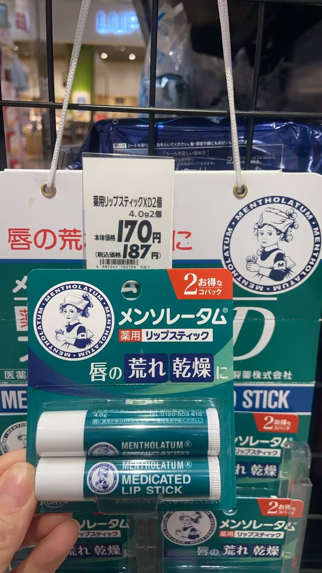 1107 曼秀雷敦  保湿水润唇膏4g 2个