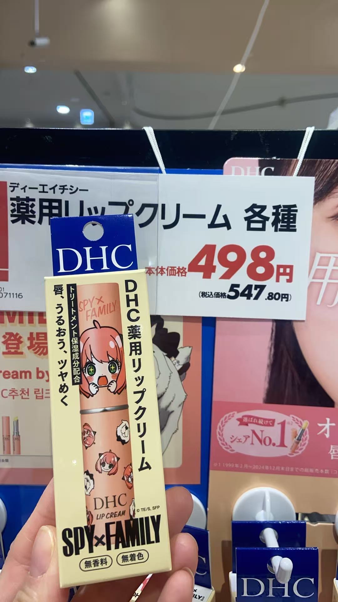 1107 DHC 無香料無着色 淡化唇纹润唇膏