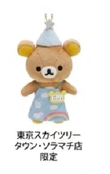 1108 轻松熊 晴空塔限定 蓝色帽子 白云连衣裙 毛绒挂件 能拍就有