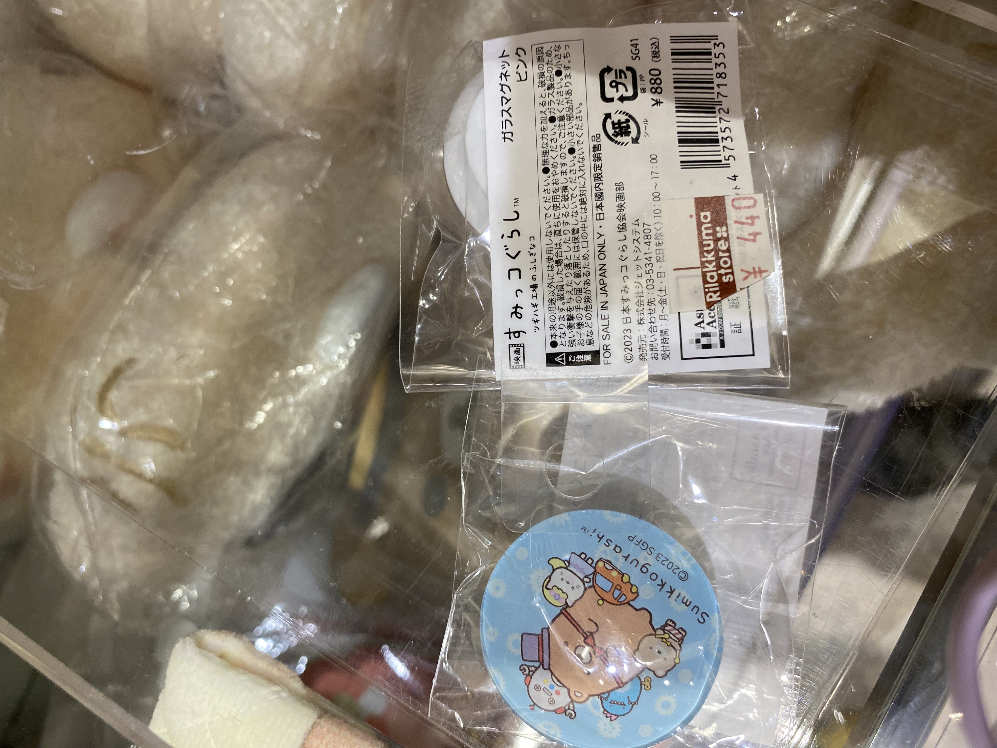 1109 角落生物 玻璃透明冰箱贴纽扣