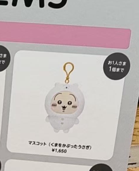 1110 自嘲熊 Ckw联名 白色身体 乌萨奇 毛绒挂件