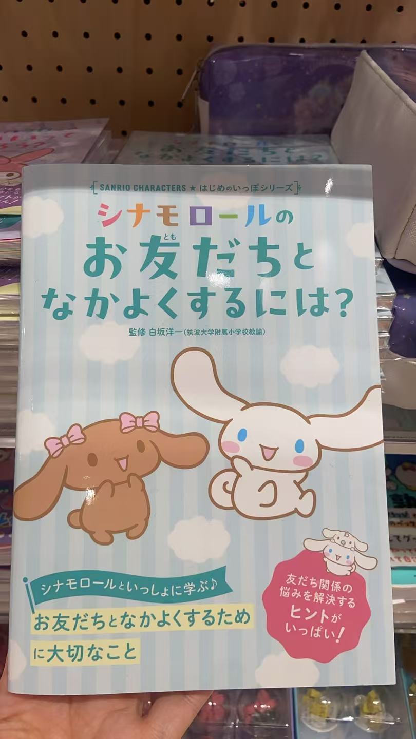 1110 三丽鸥玉蓝色 玉桂狗 晒黑玉桂狗图案  杂志