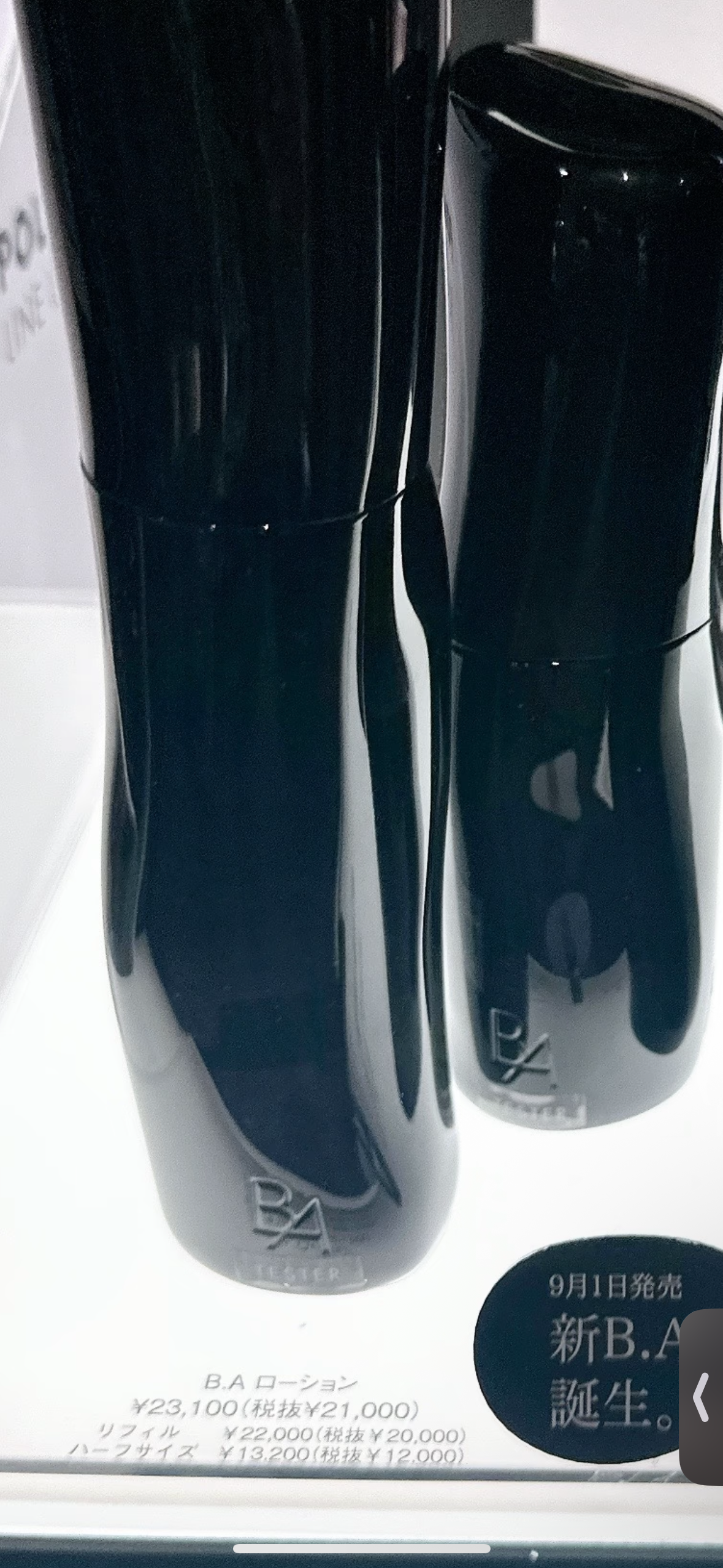 0000 pola保湿精华水65折