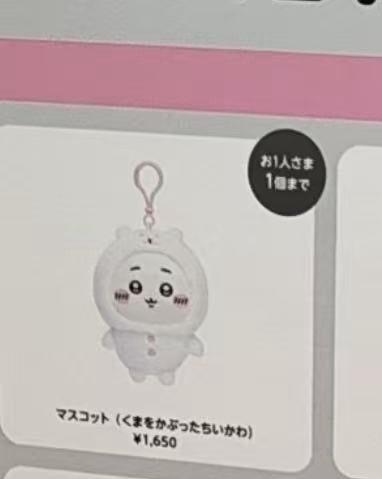 1110 自嘲熊 Ckw联名 白色身体 吉伊 毛绒挂件