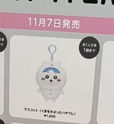 1110 自嘲熊 Ckw联名 白色身体 小八 毛绒挂件