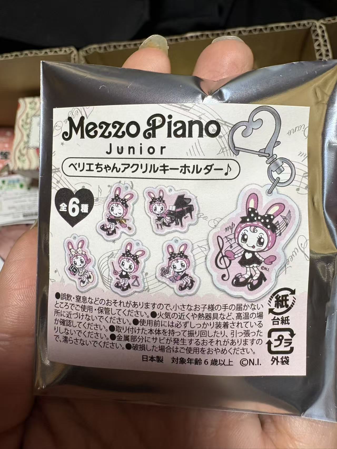 1110 钢琴兔 黑色裙子 盲盒挂件 