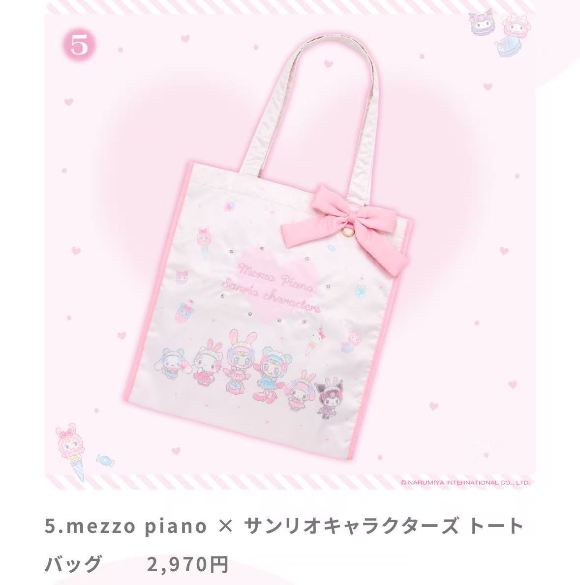 1119 三丽欧钢琴兔联名  白色粉边托特包