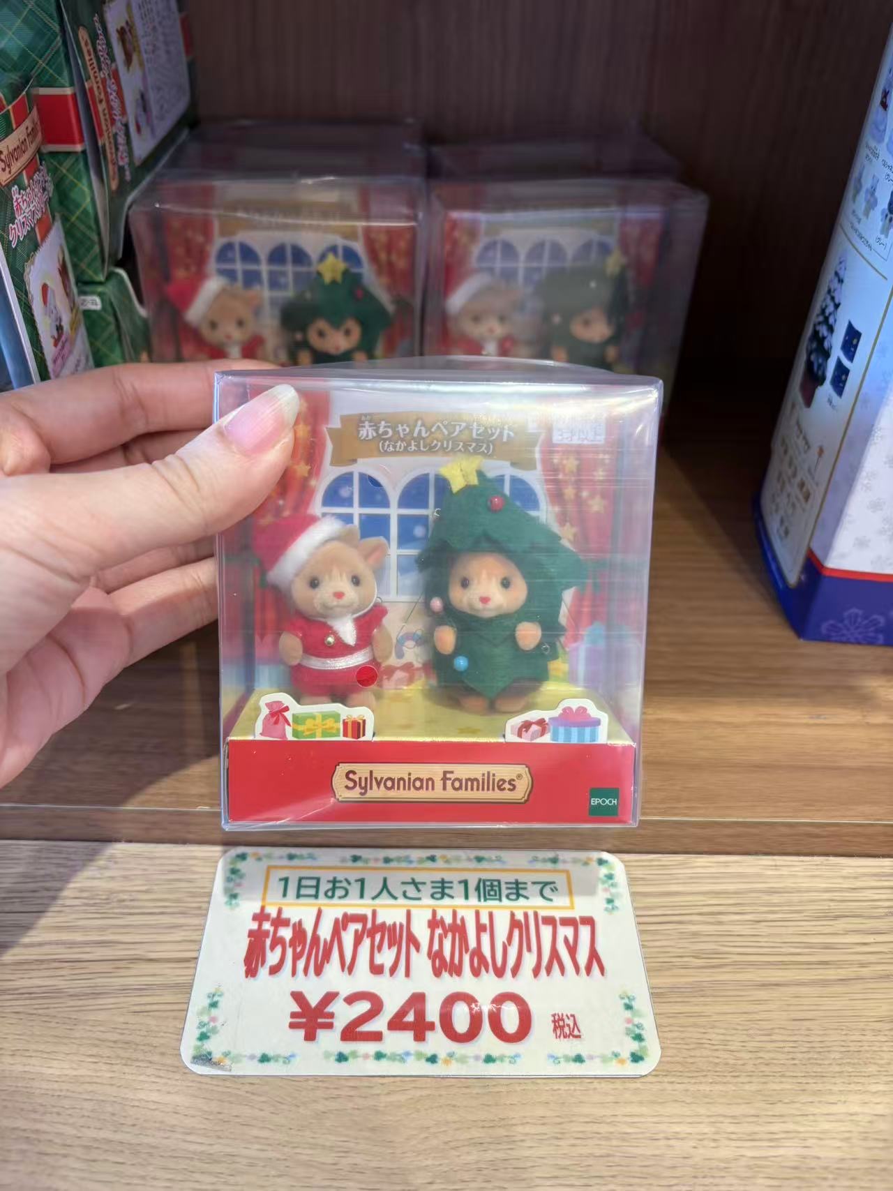 1112 森贝儿家族 圣诞节宝宝双人装 毛绒玩偶