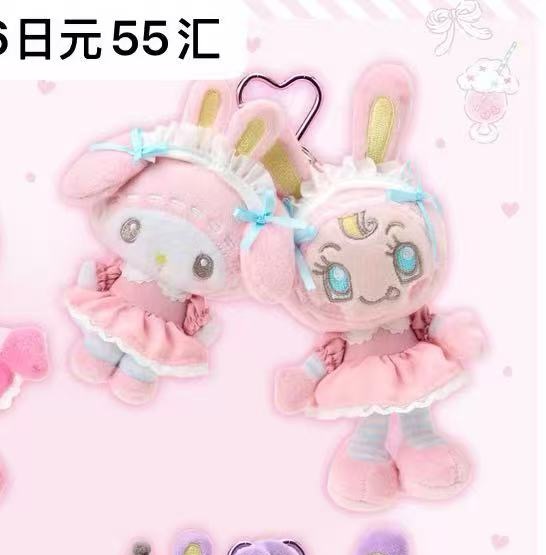 1119 三丽欧钢琴兔联名 美乐蒂和浅粉色钢琴兔 毛绒挂件