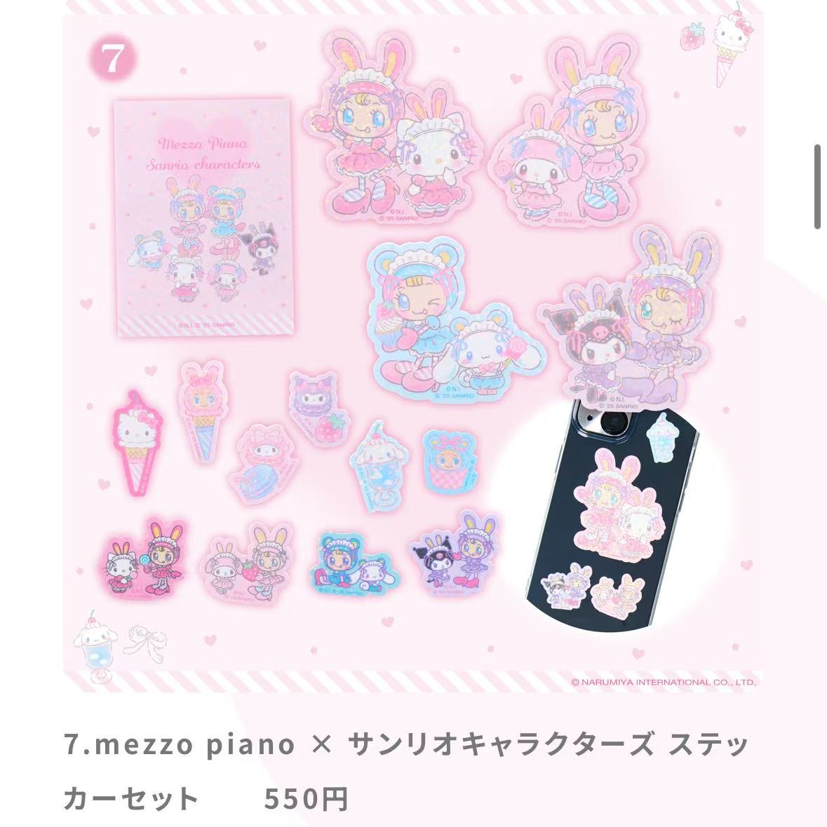 1119 三丽欧钢琴兔联名  贴纸套装