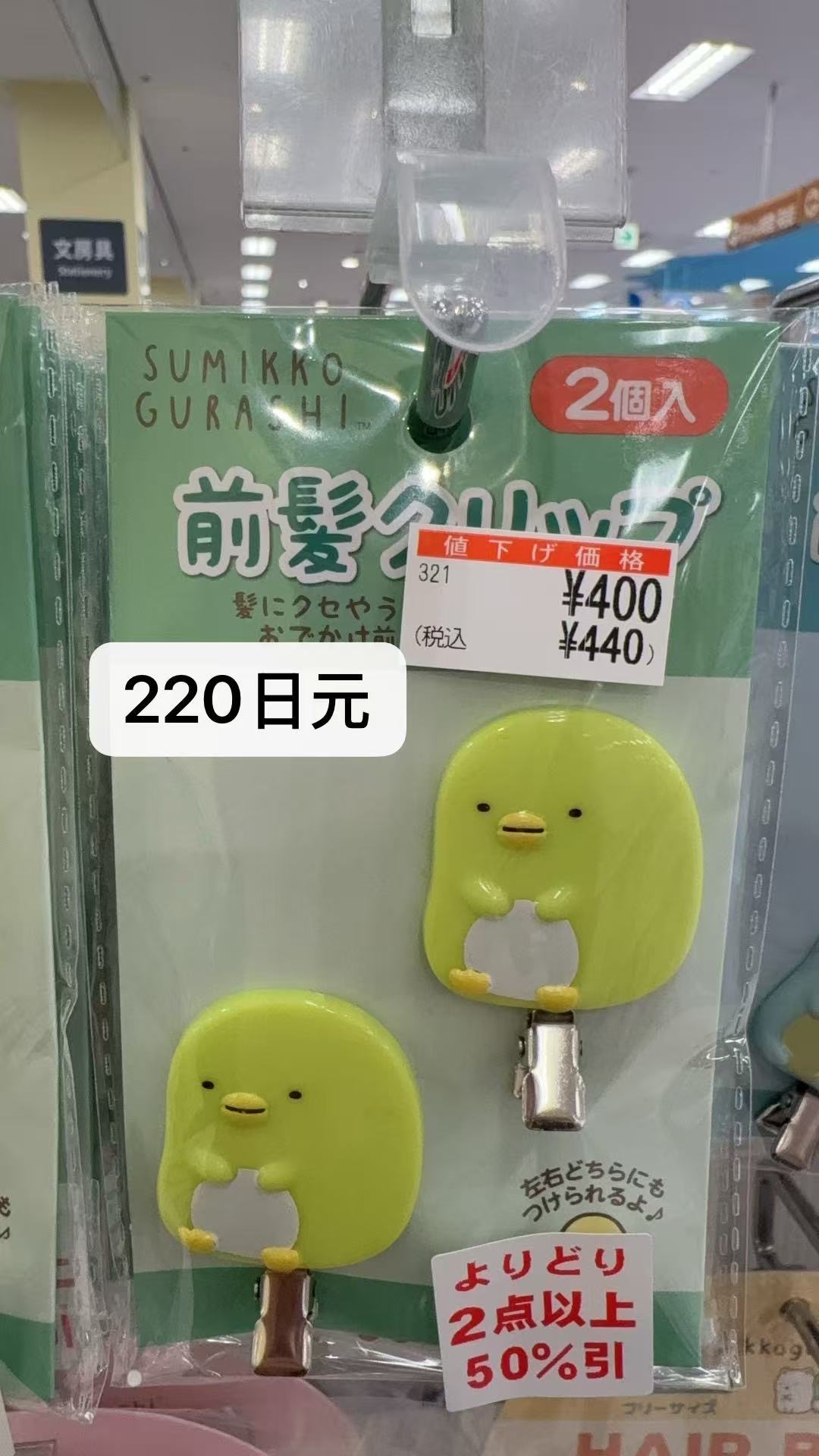 1113 角落小伙伴 绿鹅 刘海儿发夹两个