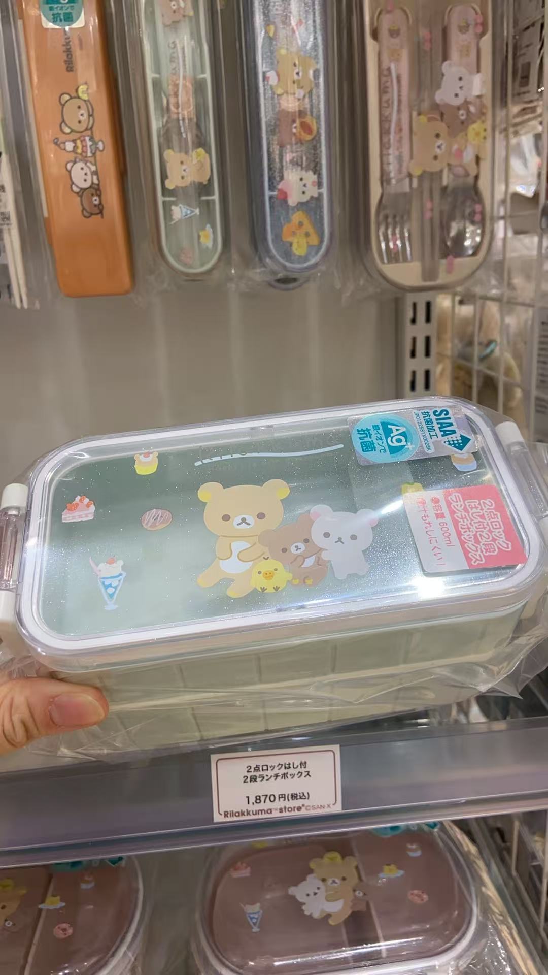 1113 轻松熊 扣盖便当盒