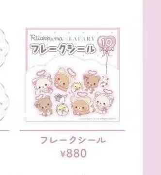 1113 轻松熊 一家人贴纸套装