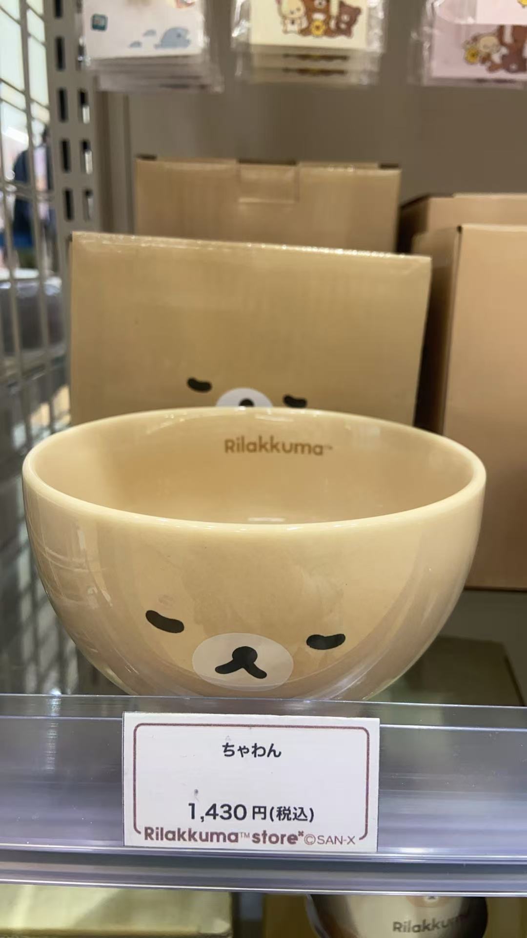 1113 轻松熊浅棕色闭眼熊哥图案 陶瓷碗