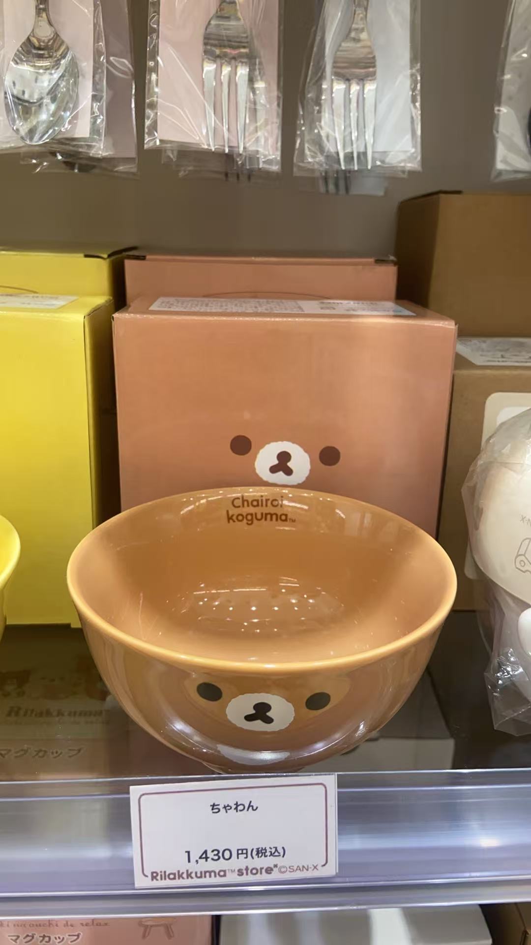 1113 熊弟 陶瓷碗