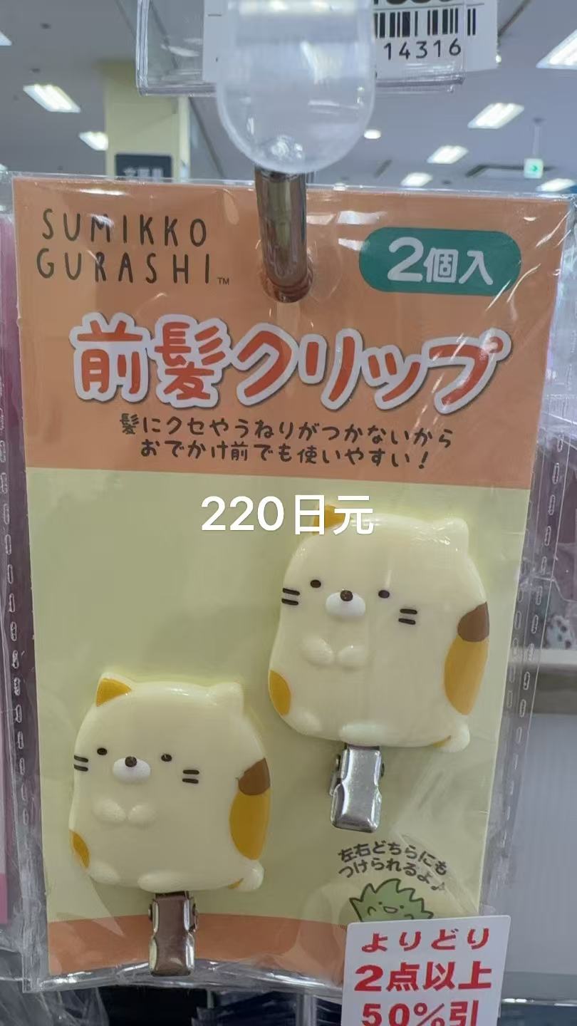 1113 角落小伙伴 米色小猫碎发夹