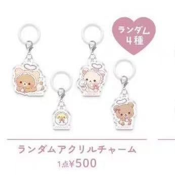 1113 轻松熊 亚克力盲盒挂件